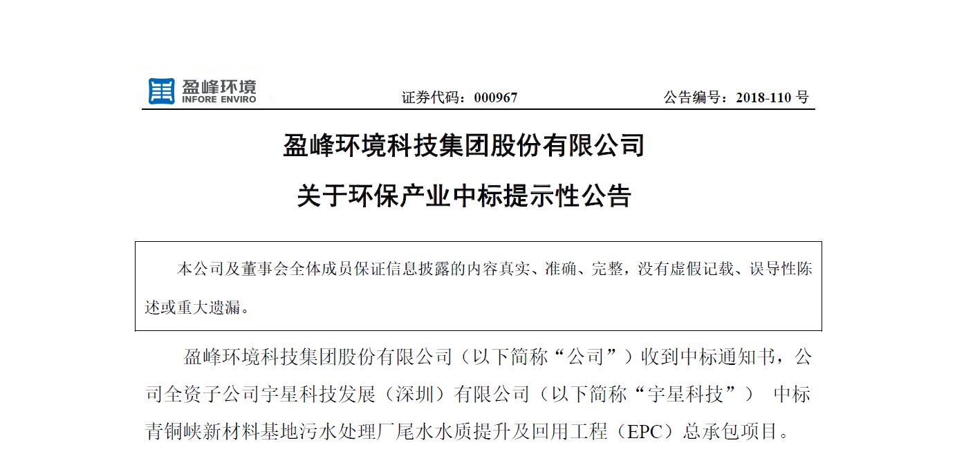 K8凯发官网环境逾4500万中标宁夏青铜峡水治理EPC项目，让“塞上明珠”更加闪耀！