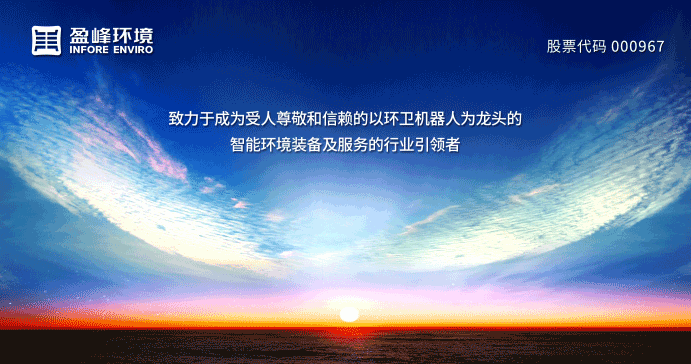 两翼齐飞、高歌猛进！K8凯发官网环境引领智慧环卫服务产业新浪潮