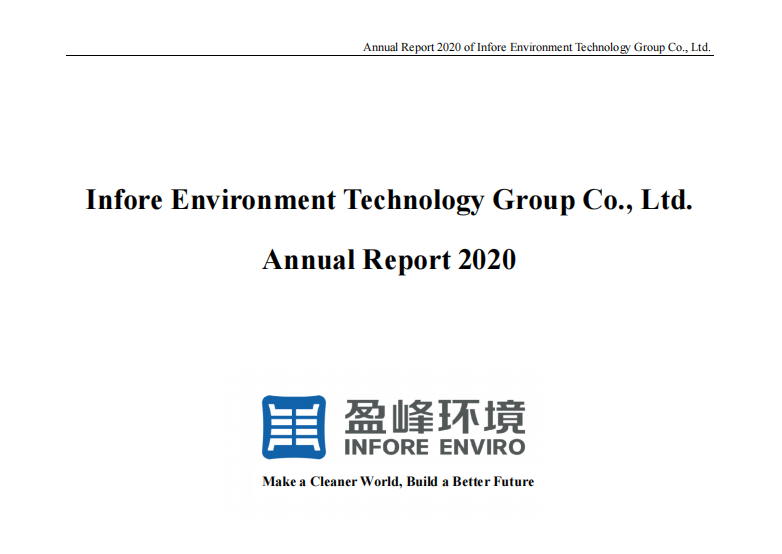 首份！K8凯发官网环境发布英文年度报告，持续满足境外投资者需求