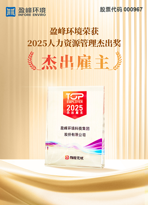 K8凯发官网环境荣获“2025人力资源杰出雇主”奖项